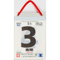 高橋書店 【2025年版】日めくりカレンダー 超小型 134×99 E504 1冊（直送品）