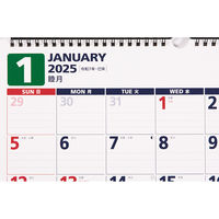 高橋書店 【2025年版】エコカレンダー壁掛 B4 E79 1冊（直送品）