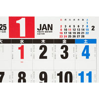 高橋書店 【2025年版】エコカレンダー壁掛 B3 E58 1冊（直送品）