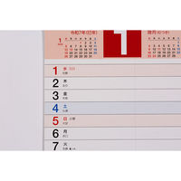 高橋書店 【2025年版】エコカレンダー壁掛 A3変型 縦長 インデックス付き E14 1冊（直送品）