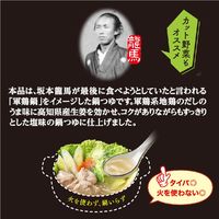 ヤマキ レンジで楽チン鍋地鶏だし塩鍋つゆ50g 1個 時短 レンチン レンジ対応