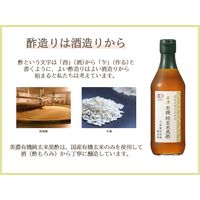 内堀醸造 美濃有機玄米黒酢 360ml 1個 オーガニック