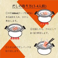 だしパック かつお20P 1個 ヤマキ