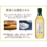 内堀醸造 美濃有機純米酢 360ml 1セット（1個×3） オーガニック