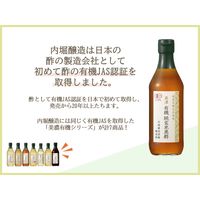 内堀醸造 美濃有機玄米黒酢 360ml 1セット（1個×3） オーガニック