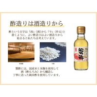 内堀醸造 蟹酢 150ml 1本 カニ酢 かに酢