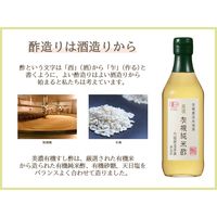 内堀醸造 美濃有機すし酢 360ml 1セット（1個×3） オーガニック