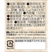 内堀醸造 蟹酢 150ml 1セット（1本×3） カニ酢 かに酢