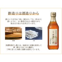 美濃特選だし酢 360ml 1セット（1個×3） 内堀醸造