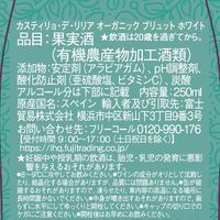 スペイン カスティリョ デ リリア オーガニック スパークリングワイン　白 辛口 250ml 1セット（12本）富士貿易　缶ワイン
