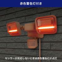 朝日電器 二面発光ACセンサーライト2灯 ESL-SS2002AC 1個
