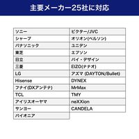 朝日電器 抗菌アプリボタンテレビリモコン RC-TVK103 1個