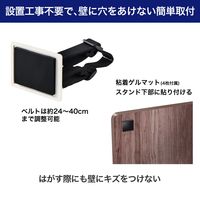 朝日電器 テレビスタンド用耐震ベルト40型以下用 TSBG-01 1個