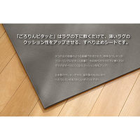 イケヒコ・コーポレーション 滑り止めシート ウレタン ふんわり クッション性 ボリューム『ごろりんピタッと』 1080570138607 1枚