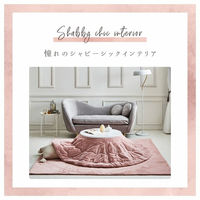 イケヒコ・コーポレーション こたつ布団 無地調『ラピアス』 1181670106711 1枚（直送品）