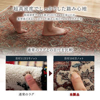 イケヒコ アルスラーン ウィルトンカーペット デザインラグ クラシック柄 2400×3300mm ワイン 1321700280901 1枚（直送品）