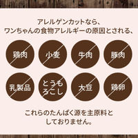 メディコートアドバンスアレルゲンカット 犬用 細切りタイプ たら＆お米 国産 60g 1袋 ペットライン おやつ