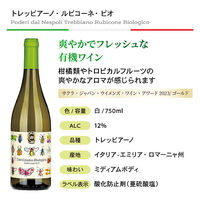 ワインメーカーソムリエ厳選 イタリア オーガニックワイン（赤・白4本セット） 1セット（750ml×4本） モンテ物産　飲み比べ