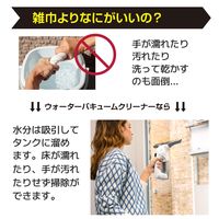 ケルヒャー ウォーターバキュームクリーナー WV 1 White 1.633-613.0 1台