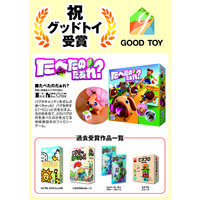 ジーピー たべたのだぁれ？ 1個