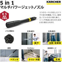 ケルヒャー 高圧洗浄機 K 5 プレミアム サイレント(西日本/60HZ地域用) 1.603-541.0 1台