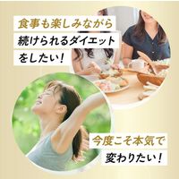 FANCL（ファンケル） 　プレミアムカロリミット 30日分 1袋