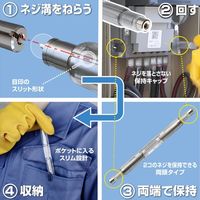 エスコ 130mm 電気メーター用絶縁ドライバー EA557BZ-1 1セット(2本)（直送品）