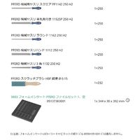 Wera Werk ヴェラ 6点組 ウレタン入りPFERDヤスリセット 150183 1セット（直送品）