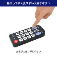 朝日電器 かんたんテレビリモコン RC-TV101 1個