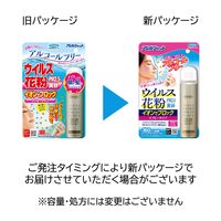 アレルシャット ウイルス花粉イオンでブロック スプレータイプ160回分 1個 フマキラー