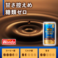 【缶コーヒー】アサヒ飲料 ワンダ プレミアムゼロ 185g 1箱（30缶入）