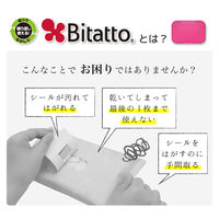 ビタット 抗菌 ウェットシートのフタ ミニサイズ ライトベージュ 1セット（1個×2）ビタットジャパン