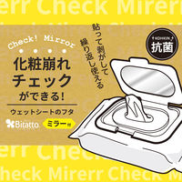 ビタット 抗菌 ウェットシートのフタ ミラー付 ミニサイズ ライトピンク 1セット（1個×2）ビタットジャパン