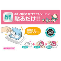 ビタット 抗菌 ウェットシートのフタ レギュラーサイズ グレイッシュピンク 1個 ビタットジャパン