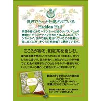 MINTON（ミントン）和紅茶ティーバッグ 白葡萄 1箱（10バッグ入）