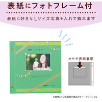 セキセイ ライトフリーアルバム<フレーム>M ピンク XP-5508-21 1冊