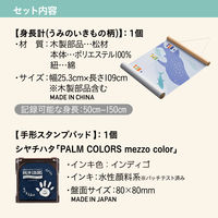シヤチハタ 手形身長計 フラワー柄 ストーン HPSS-F/H-SGR 1個 記念 記録 ギフト 誕生日 出産祝い
