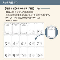 シヤチハタ 月齢おててカードキット もりのおさんぽ柄 ストーン HPSC-M/H-SGR 1個 誕生日 記念 お祝い ギフト