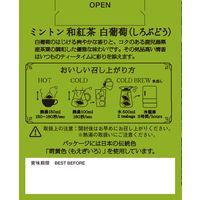 MINTON（ミントン）和紅茶ティーバッグ 白葡萄 1セット （1箱（10バッグ入）×3）