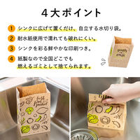 紙製 水切り ゴミ袋 ベジタブル柄（eco） 1袋（20枚入）日本製 三角コーナー いらず ネクスタ