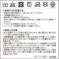 川島織物セルコン モリスデザインスタジオ コンプトン マット 920×600mm ダークブルー FH1713_15DB 1枚（直送品）