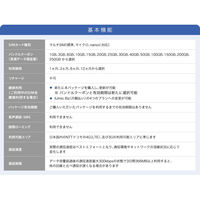 インターネットイニシアティブ IIJモバイルサービス/タイプD for IIJmio Biz プリペイドSIM IM-B420 1枚