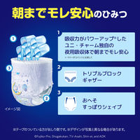 マミーポコ おむつ パンツ 夜用 ビッグ（12kg～22kg）1パック（28枚入）男女共用 ユニ・チャーム