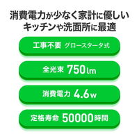 エコリカ 直管形LED 15形 昼白色 5000K 750lm Ra83 工事不要 ECL-G15YN 1本
