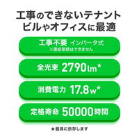 エコリカ 直管形LED 40形 昼白色 5000K 2790lm 工事不要 ECL-LI4EHFN 1本