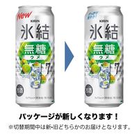 チューハイ キリン 氷結 無糖 ウメ 7% 缶 500ml 2ケース（48本）