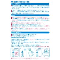 ビーンスタークすこやかM1（ミニスティック） 1個 雪印ビーンスターク