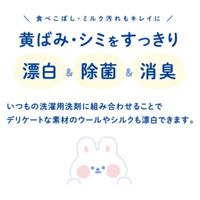 ジェクス チュチュ 液体漂白剤 400ML 4973210991610 1箱(20本入)（直送品）