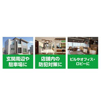 アーテック 防犯カメラ 屋外タイプ 051314 1ケース(1点×24))（直送品）