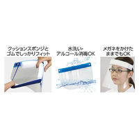 アーテック カラーフェイスシールド 小 青 51096 1ケース(1点×200))（直送品）